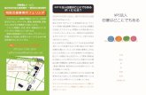 a (%Æ¥) C btc TEL 30 felicidad@kaifukuwa.net Cbx Recovery ...kaifukuwa.net/.../2017/10/felicidad_pamphlet.pdf · a (%Æ¥) C btc TEL 30 felicidad@kaifukuwa.net Cbx Recovery is Everywhere