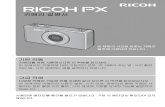 RICOH PX Camera User Guide · 설명서를컴퓨터로복사하려면제공된 USB 케이블을사용 하여카메라를컴퓨터에연결합니다. 자세한내용은 P.89 를참조하십시오.