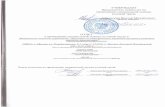 Код территории поdgz.ru/files/docslist/33-binder1.pdf · 2019-04-17 · утверждены Постановлением Минтруда РФ от 21 августа