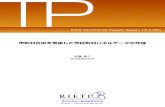 TP · 2019-03-25 · TP RIETI Technical Paper Series 19-T-001 ... 10 10 11 12 12 14 19 20.