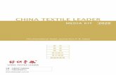 MEDIA KIT 2020 - texleader.com.cn · 凭借与各专业协会、中介组织和业内大公司构建的信息与研发网络渠 道，对中国纺织产业科技政策和技术市场发展方向的把握具有相当的
