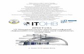 Міністерство освіти і науки Україниitonv.lutsk-ntu.com.ua/files/2019/programa_ITONV_2019.pdf · «Київський політехнічний інститут