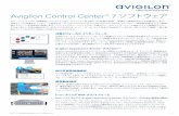 Avigilon Control Center™ 7 ソフトウェア4a54f0271b66873b1ef4-ddc094ae70b29d259d46aa8a44a90623.r7.c… · マルチカメラ エクスポート (パスワード保護のオプションあり)
