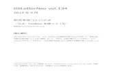 GSLetterNeo vol - sra.co.jp · GSLetterNeo vol.134 2019年9月 形式手法コトハジメ –TLA+ Toolboxを使って (3)- 熊澤 努 kumazawa @ sra.co.jp はじめに GSLetterNeo