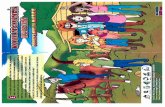 PRESENTACIÓN - JICA · PRESENTACIÓN Estamos presentando la primera edición del Manual de Ganadería Ilustrado en forma de cómic, con la cooperación de las personas relacionadas.