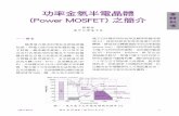 功率金氧半電晶體 (Power MOSFET) 之簡介...Þ í ¡ 1 6 . ê ¤ H / 20á Ð1 2014P6a Þ Ð 功率金氧半電晶體 (Power MOS-FET) 是最常被應用於功率轉換系統中