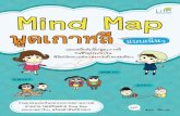 Mind Map พูดเกาหลีแบบเน้นๆ · Mind Map 256 1. r. 495.7 rsBN 2553. "Mind Map - • 100 105 117 123 129 130 132 134 135 138 140 144 158 166 169 - firinn1ã1LlãuäíÚ