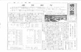 早稲田大学グリークラブOB会waseglee-ob.com/report/backnumber/no100_19930110.pdf · Created Date: 3/4/2017 1:49:36 PM