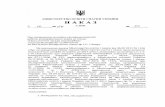 Додаток - core.ac.uk · Додаток до наказу Міністерства освіти і науки України від «9» квітня № 404 ЗАЯВКА