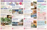 Visit hot springs and public baths along 東京さくら …...Toei Transportation Lines 暦の上では春でも、冬本番の寒さが続きます。寒さ に負けないよう、極楽の湯処に行って体の芯から温