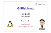 08 (Linux) (Fundamental) Git Hosting - Clickseo InsightLinux)_(Fundamental)_Git... · 2020-05-09 · GNU/Linux Git 호스팅 (Git Hosting) Seo, Doo-Ok Clickseo.com clickseo@gmail.com