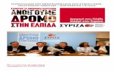 ΠΑΡΟΥΣΙΑΣΗ ΤΟΥ RIZA/EKM, – 1/6/2012 ΠΑΡΑΣΚΕΥΗ...Όλο το υλικό από την παρουσίαση προγράμματος του ΣΥΡΙΖΑ-ΕΚΜ