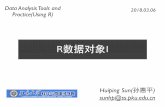 DA 02 R Data01 20180306 - GitHub Pages · Huiping Sun( # ) sunhp@ss.pku.edu.cn R数据对象I Data Analysis Tools and Practice(Using R) 2018.03.06