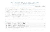 ポータブル・フリーソフト 1/2paso-q.hiho.jp/doc/data/12031811011.pdf1 1. 一般的なソフトとポータブル版ソフトの違い 【一般的なソフトの場合】