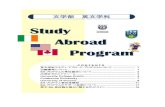 Study Abroad Program...2020/01/27  · Study Abroad Program 文学部 英文学科 1 スタディ・アブロード （SA） プログラム 英文学科のみなさん、在学中に英語圏に留学しませんか。