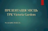 презентація місць ТРК Victoria Gardensk-alliance.com.ua/images/pdf/Victoria Gardens.pdf · 2017. 10. 11. · Title: презентація місць ТРК Victoria