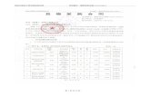 shangqiu.hngp.gov.cnshangqiu.hngp.gov.cn/webfile/henan/rootfiles/2020/...  · Web view_w 8 充电底座 台电 taiden tes-5604chg/09 中国 台 6 530 3180 合同签订后30天 9