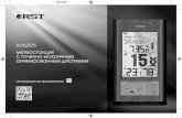 RST02577-Manual 02575 RU.pdf · 7 метеостанция RST02575 прогноз погоды примечание: при уменьшении атмосферного давления