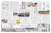 年[H 億円 4年間 H - 株式会社 Wakka Japantawaraya-rice.jp/wj/wp-content/uploads/2017/01/hase-SM_detail.pdf · 意 見 、 当 社 の 経 営 状 況 を 踏 ま え 決 定