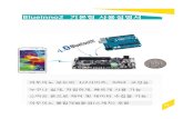 아두이노 IoT + Arduino - ic114.comproduct.ic114.com/PDF/B/BI-200B_160216.pdf아두이노 IoT + Arduino+사물인터넷 Blueinno2 기본형사용설명서 스마트폰으로제어및데이터수집을가능