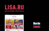 MEDIA KIT 2018 - banner.maxi.rubanner.maxi.ru/Lisa.ru-MediaKit-2018.pdfЖенщины, живущие в городах и селах, карьеристки и домохозяйки.