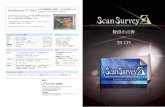 ScanSurvey VC Ver. あらゆる業務基盤となる図面データの作成・ … · ベクタデータ テクスチャ 電子国土 3D表示を画面キャプチャイメージ