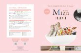 Guía de de la ciudad de Mizunami Acceso / Dirección · 2020. 5. 29. · 瑞浪ナビ Guía de navegación de la ciudad de Mizunami Prefectura de Gifu Ciudad de Mizunami Español