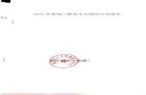 新文档 2020-06-11 09.54img.zhuzhou.gov.cn/zzcms/DFS/file/2020/06/11/... · 新文档 2020-06-11 09.54.55 Author: Android_CS5.20.0 Subject: 新文档 2020-06-11 09.54.55 ...