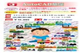 AutoCADAutoCAD AutoCADRþQ JR Author マイテク・センター北九州 Created Date 1/29/2020 11:23:24 PM ...