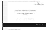 Extended Validation Certificate CPS...・ 「3.3.2 失効を伴う鍵（証明書）再発行時の本人性確認と認証」 の変更 3.0 2015 年3 月30 日 ・ 「4.2.4 CAA レコード（Certification