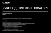 РУКОВОДСТВО ПОЛЬЗОВАТЕЛЯtest.cornu.ru/manuals/y14e.pdf · Детали 10 Панель управления 10 Руководство по клавишам