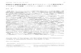 川崎医学会igakkai.kms-igakkai.com/wp/wp-content/uploads/2002/KMJ28(4)243-25… · (B) Indo alone Fig. 4. The ulcer index (A) and the histological damage score (B) were significantly