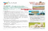 RGeYJ - Wing On Travel · 07/09/2017 PDT-I-OPT-JPN-IJH-013(P.1) 北海道【自費項目表】(供參考) @ABCD6 "#+ / 0 123 4*5 $ 67 8 9:;