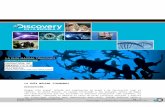 Discovery en la Escuela · Web view2017/06/10  · Discovery en la Escuela ... DURACI