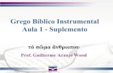 Grego Bíblico Instrumental Aula 1 - Suplemento · 2017. 10. 18. · Grego Bíblico Instrumental Prof. Guilherme Araujo Wood Créditos das Figuras: Todas (exceto a “cabeça da mulher”):
