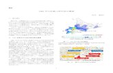 1981 年の札幌土砂災害の概要 - ceri.go.jp1 報告 1981 年の札幌土砂災害の概要 吉井 厚志＊ 1．はじめに 2014 年、北海道においても土砂災害が多く発生し、