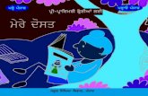 Mere dost-Final - SSA Punjabdownload.ssapunjab.org/.../2020/June/MereDost.pdf · 2020. 6. 16. · Title: Mere dost-Final.cdr Author: Narinder Singh Created Date: 1/19/2018 9:18:09