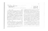論文2009-09matsushima-hp.or.jp/society/2009/2009_ronbun_09.pdfTitle 論文2009-09.xdw Author Owner Created Date 2/22/2011 4:50:05 PM