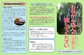 okinawa-koza/201021ikotupamph.pdf · 2020. 10. 22. · Title: 41345F89A18AAA8E4F90DC8DB692D48A4F96CA746D70205B8D5890568DCF82DD5D2E6169>