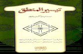 TAISEER UL MANTIQ AL BUSHRA - Internet Archive · 2012. 8. 28. · Title: TAISEER UL MANTIQ AL BUSHRA Author: Unknown Keywords: DARSE NIZAMI, SANIAH (ثانیہ) Created Date: 4/30/2012