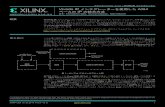 Vivado IP AXI4 IP - Xilinx...インプリメンテーション XAPP1204 (v1.0) 2014 年 6 月 18 日 japan.xilinx.com 2システムの中心となるのが DDS (Direct Digital Synthesizer
