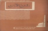 Internet Archive ul Quran.pdf · 2013. 10. 16. · Internet Archive