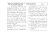 1. Ümumi müddəalar 1.2.old.arxkom.gov.az/regulatory/Normat/AzDTN/AzDTN 2.9-2.pdf · – boru kəmərləri və elektrik təchizatı qurğularının bağlayıcı armaturlarını