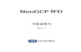 NeoGCP fFD · 2021. 5. 3. · NeoGCP fFD-2 - 본 메뉴얼은 NeoGCP fFD Ver. 2.01 이상의 버전에 맞게 적용된 메뉴얼입니다. - 이전 버전의 메뉴얼은 당사에