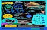 MM takasaki flyer fin - ミネラルマルシェTitle MM_takasaki_flyer_fin Created Date 5/6/2021 8:07:37 PM