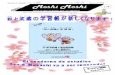 ご ばん ねん Marzo de 2019 Moshi - Saitama Prefecture...Es un material auxiliar de lengua japonesa, realizado en el año 2003, por la Secretaría de Educación de la Prefectura
