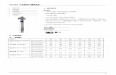 4.12 HSA 中型膨脹式機械錨栓 產品說明 - Hilti