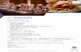 2021 Christmas Dinner Package - Hyatt Regency Hong Kong ...