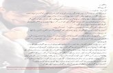 تلد ؾدگ ن شینثمر ہا - Classic Urdu Material