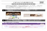 OPACの利用方法 - musashino-music.ac.jp